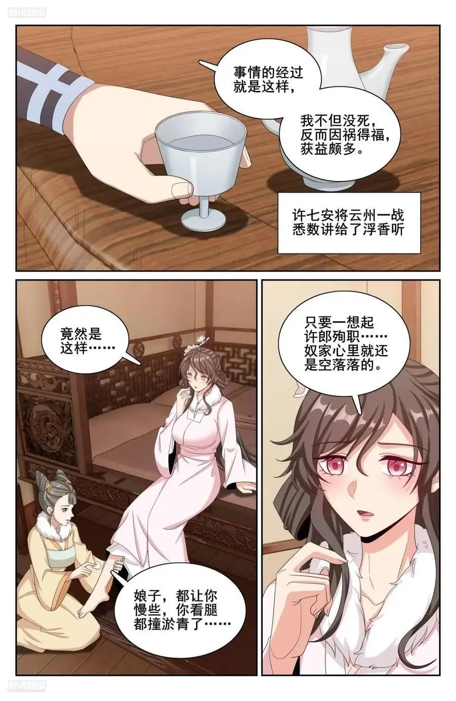 300兄弟相见1