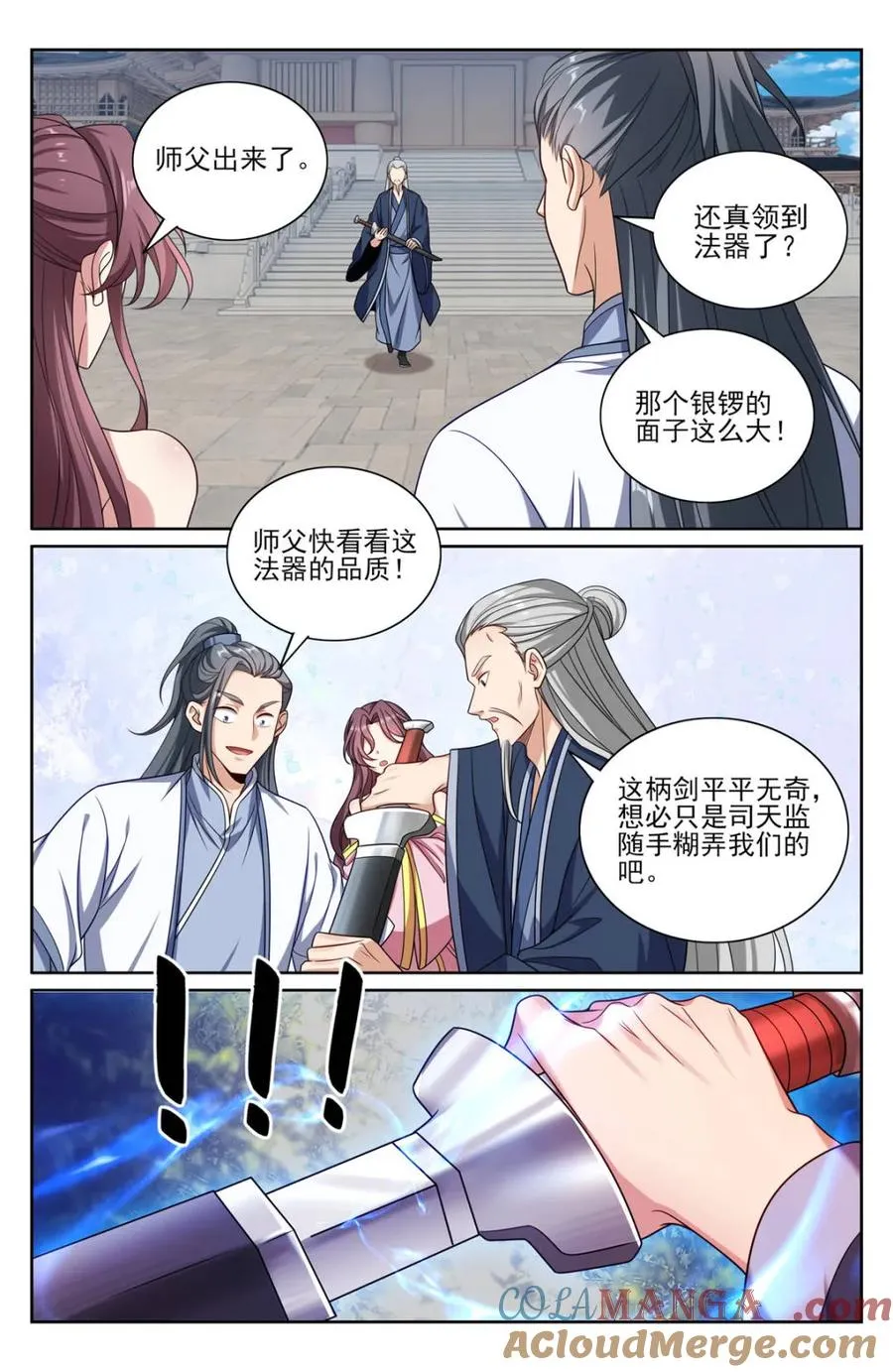 第354话 351今科会元4