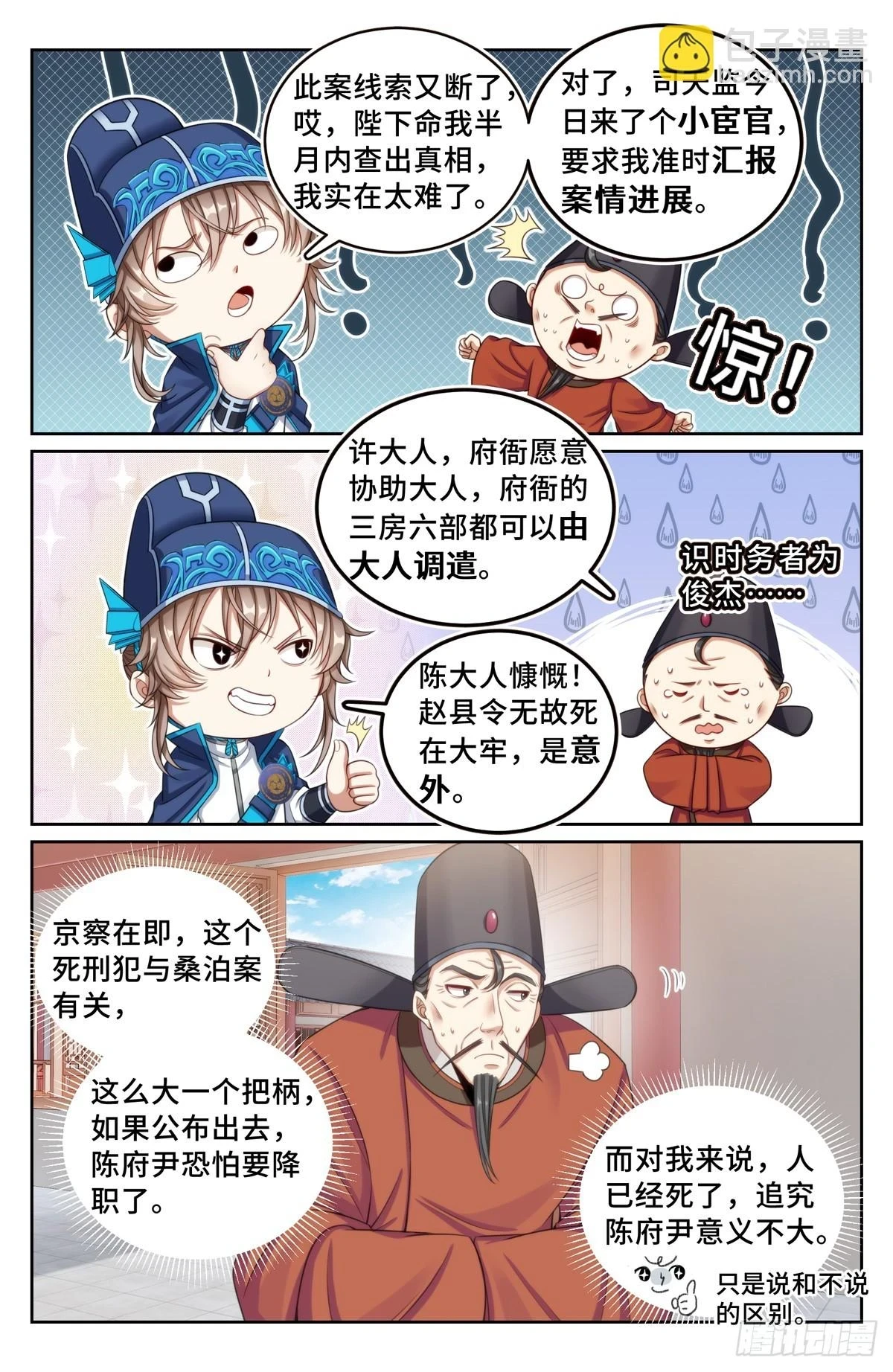 153离奇死亡5