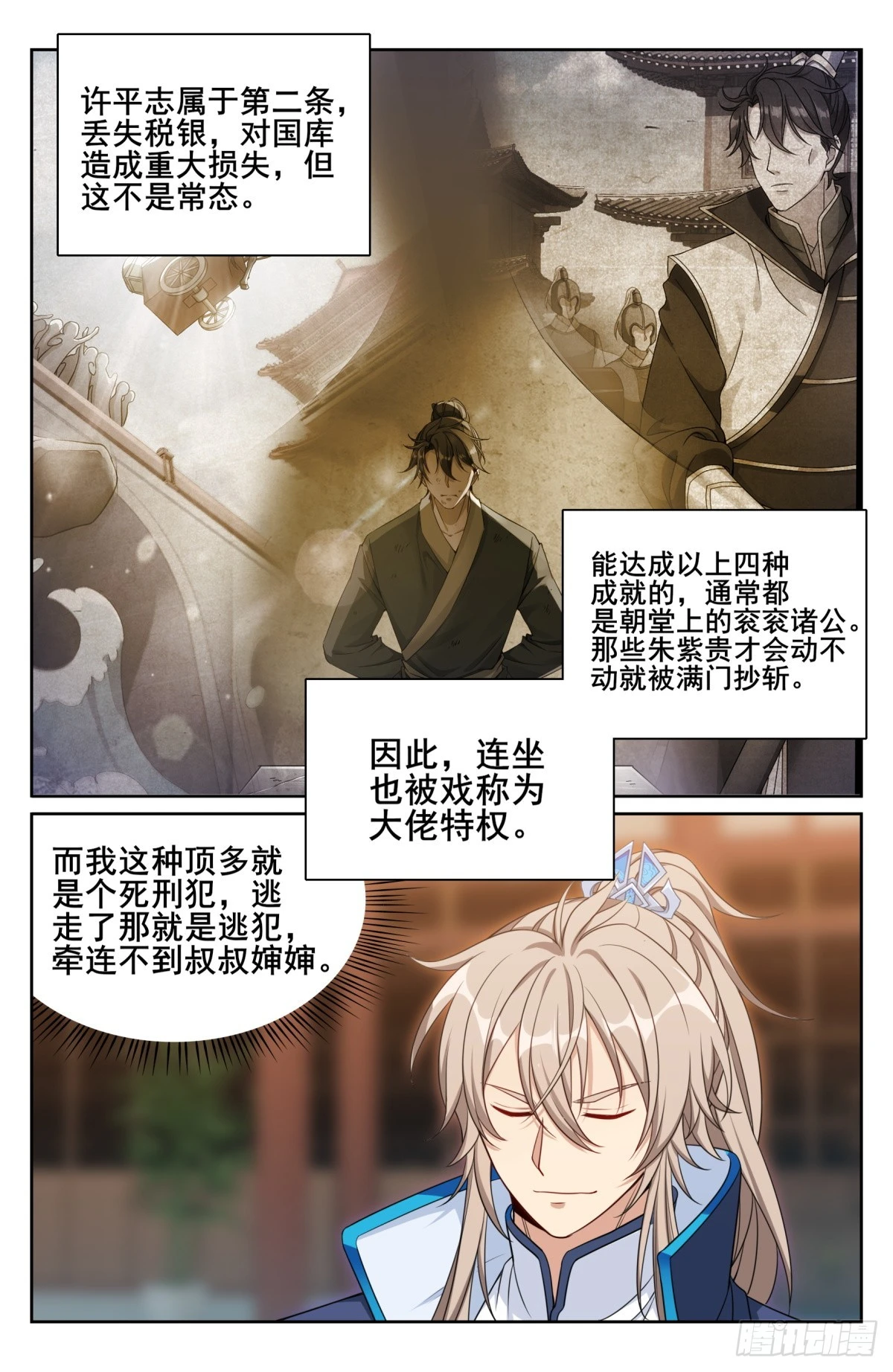 145雨夜10