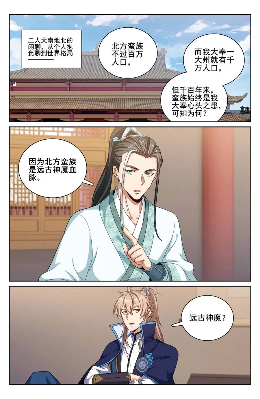 第346话 343 智商感人的五号1