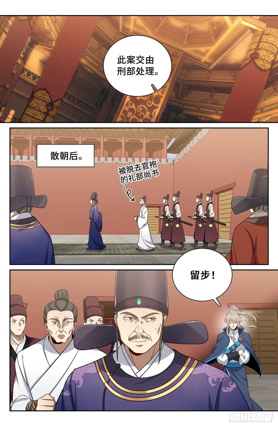 199背后黑手19