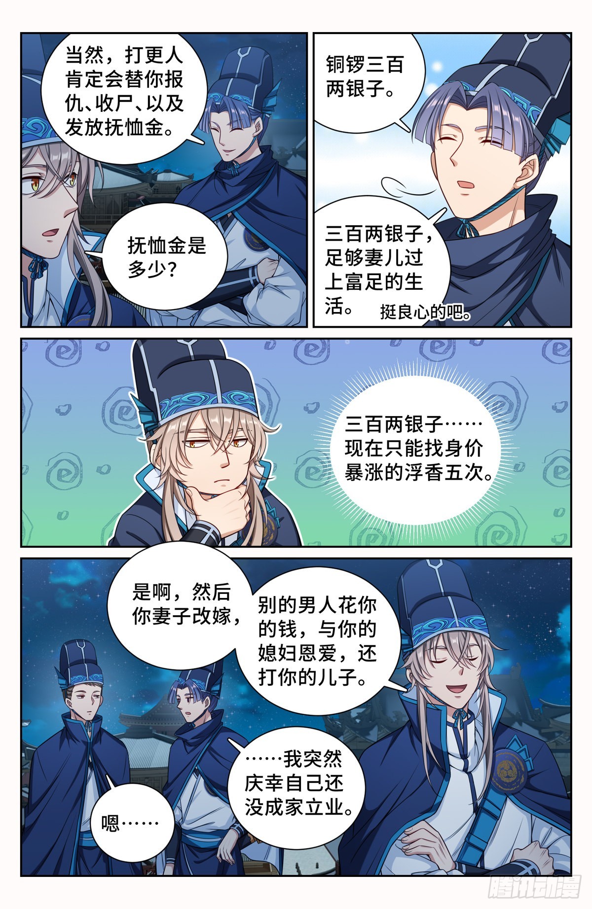 106夜巡5