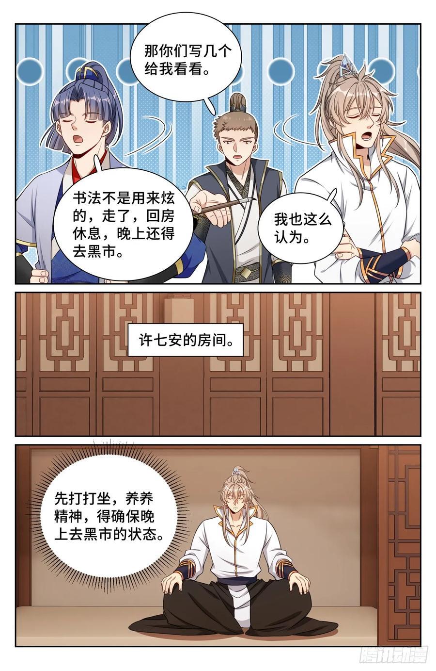 247黄历17