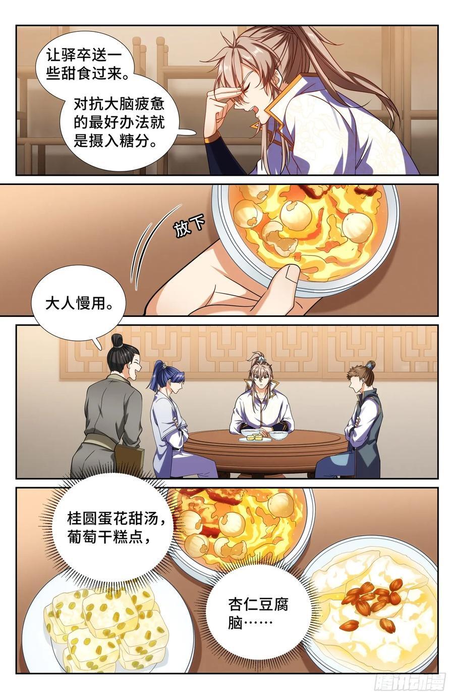 246推理13