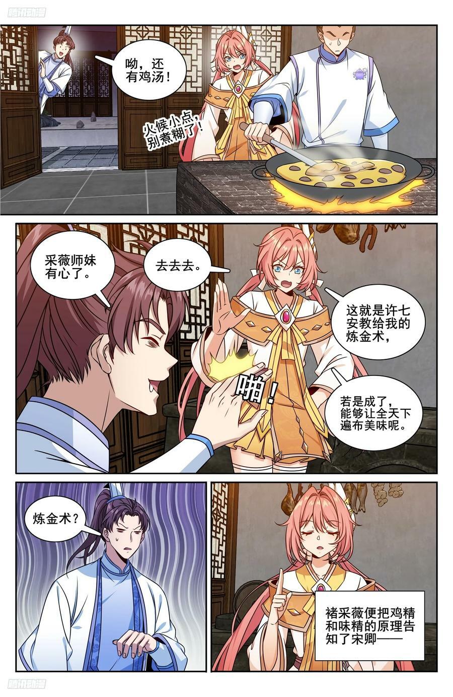 212新宅入住3