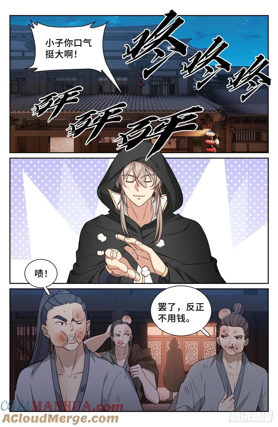 250狗肉铺子14