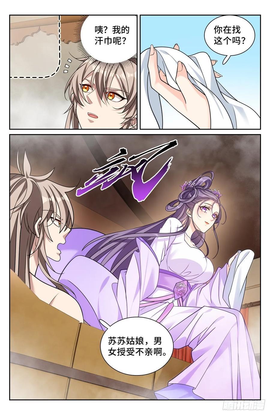 259男女授受不亲13
