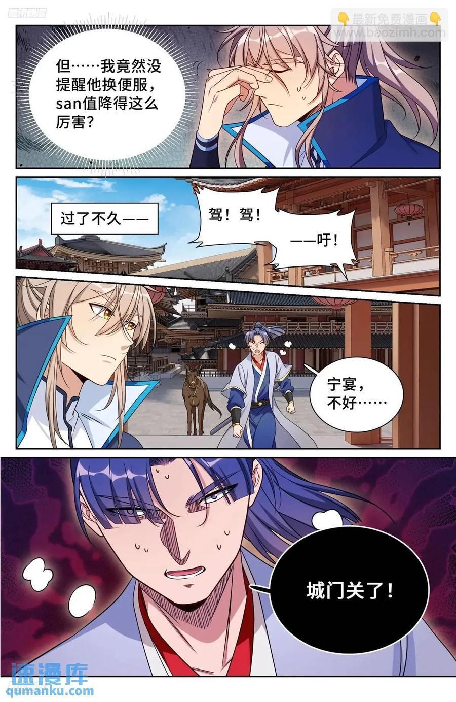 268出事！5