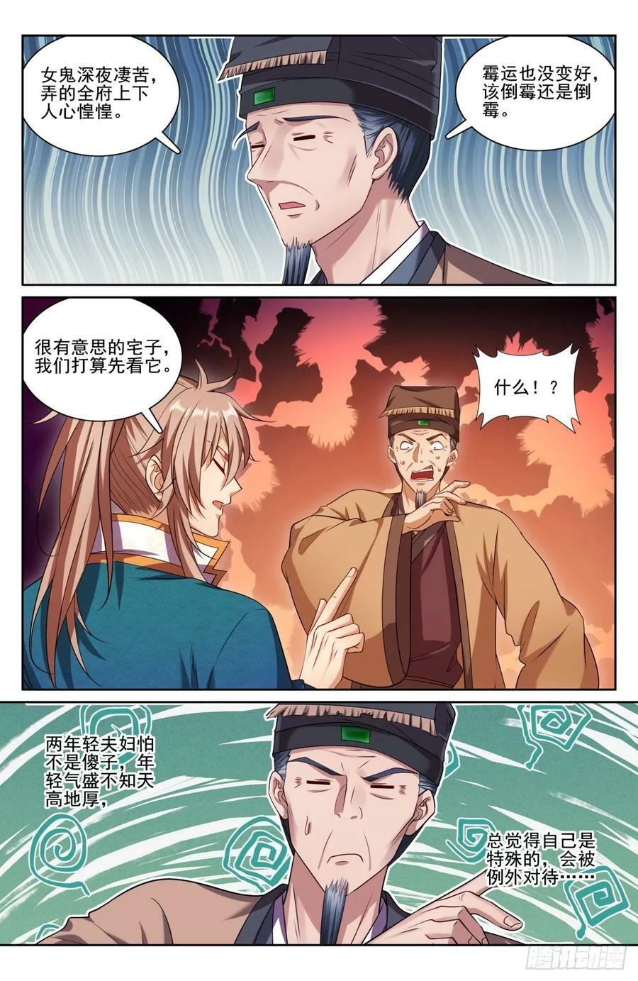 202术士的本质17