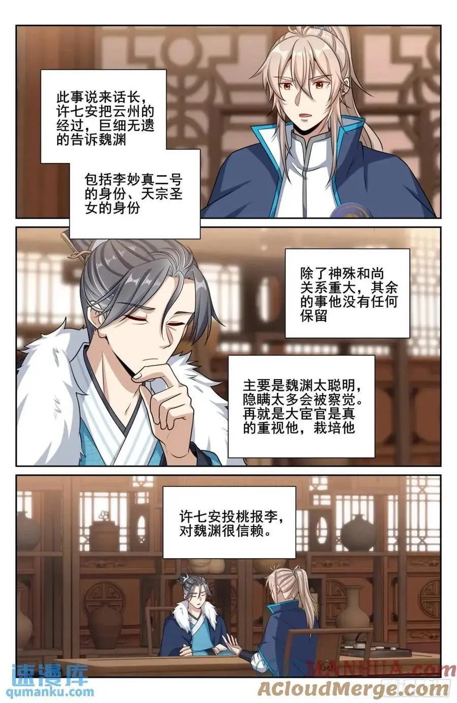 294魏爸爸的关心16