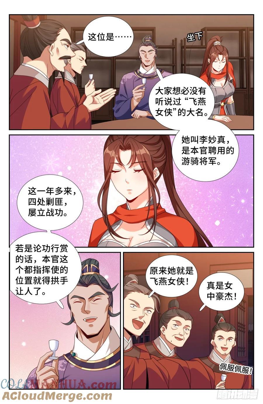 236字谜18