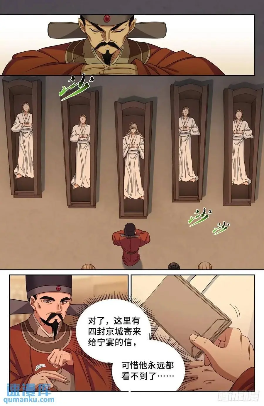 277守灵17