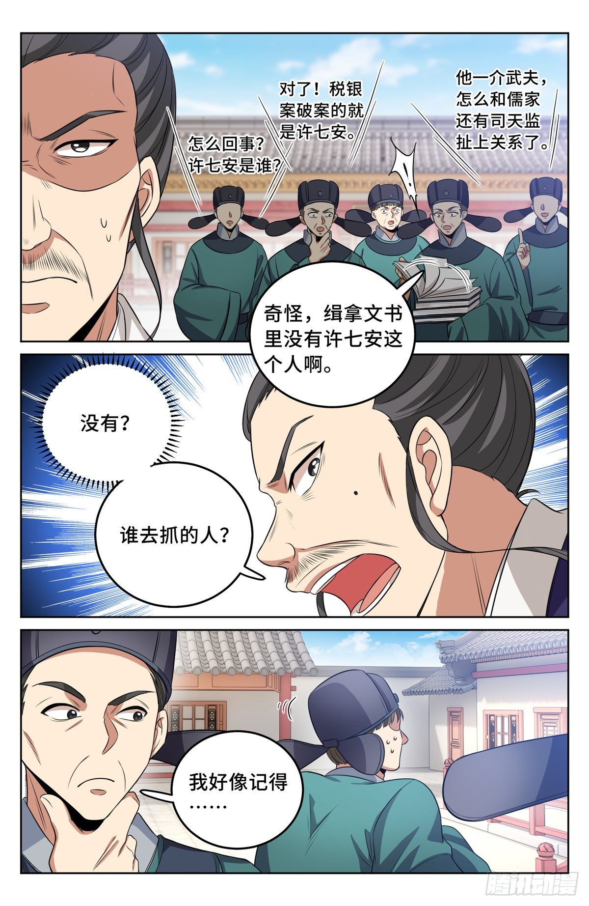 034放人！12