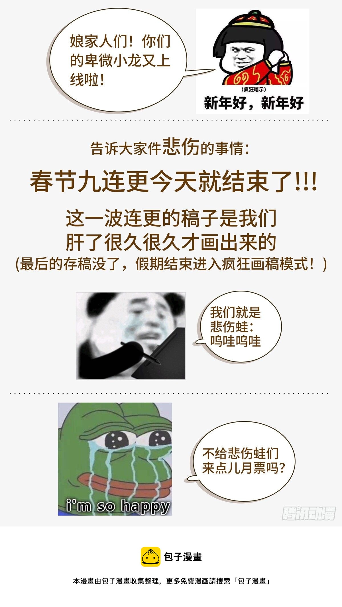 027大哥在这20