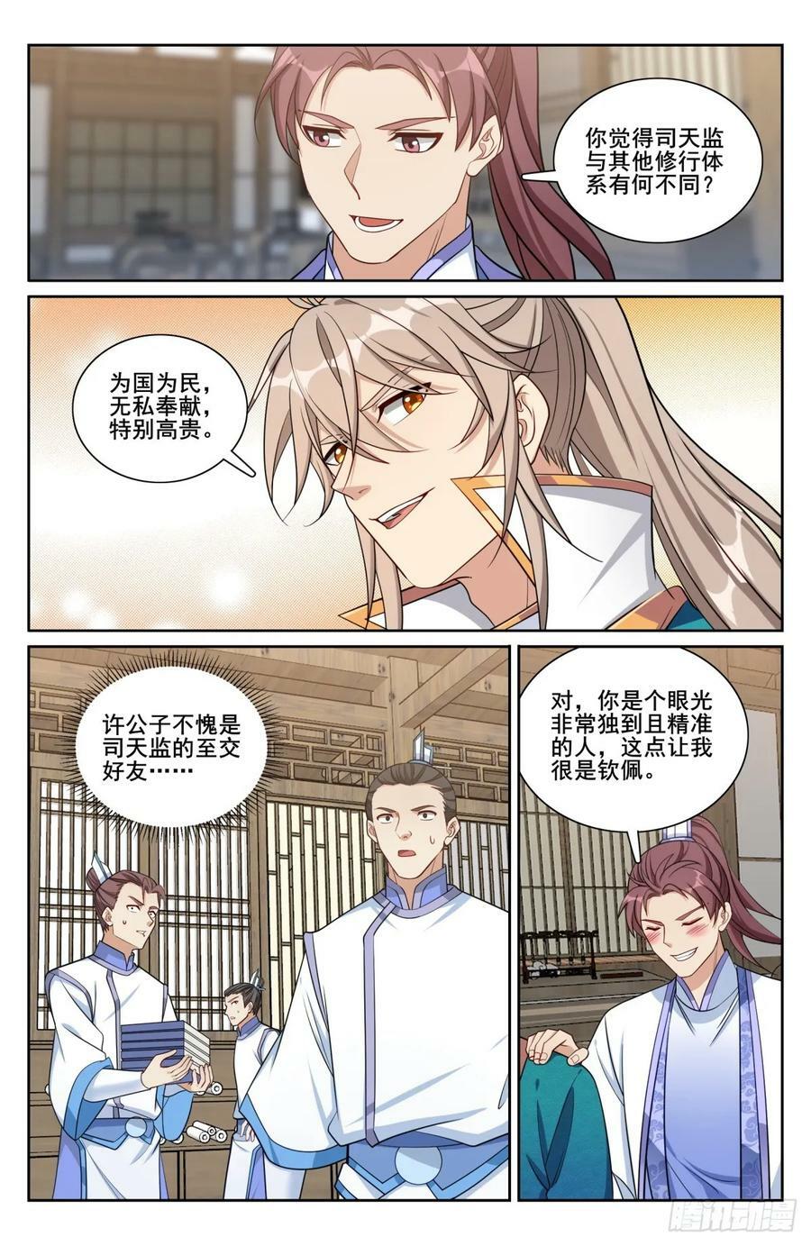 202术士的本质3