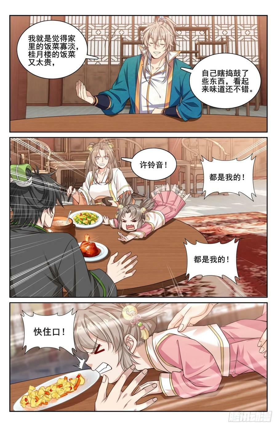 209粗制鸡精13