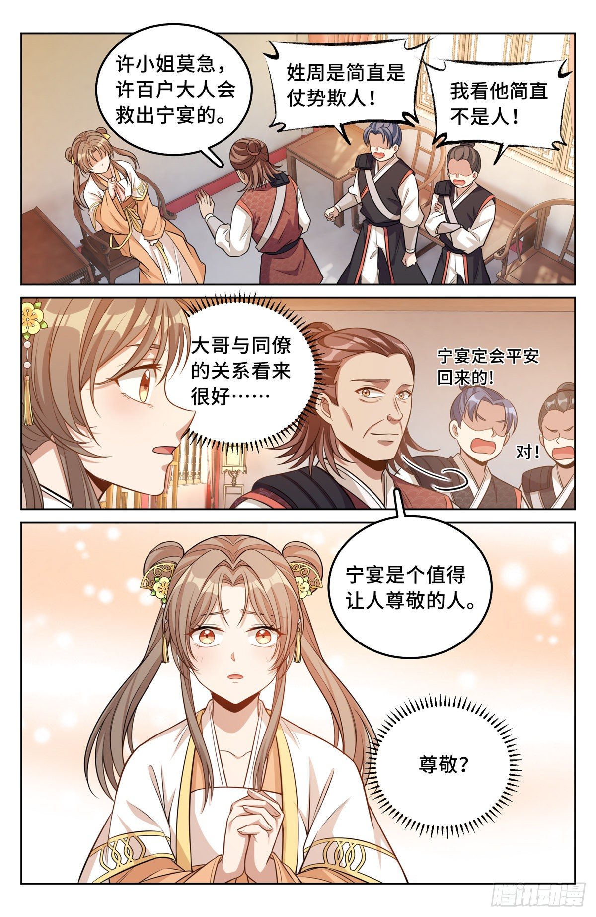041等价交换18