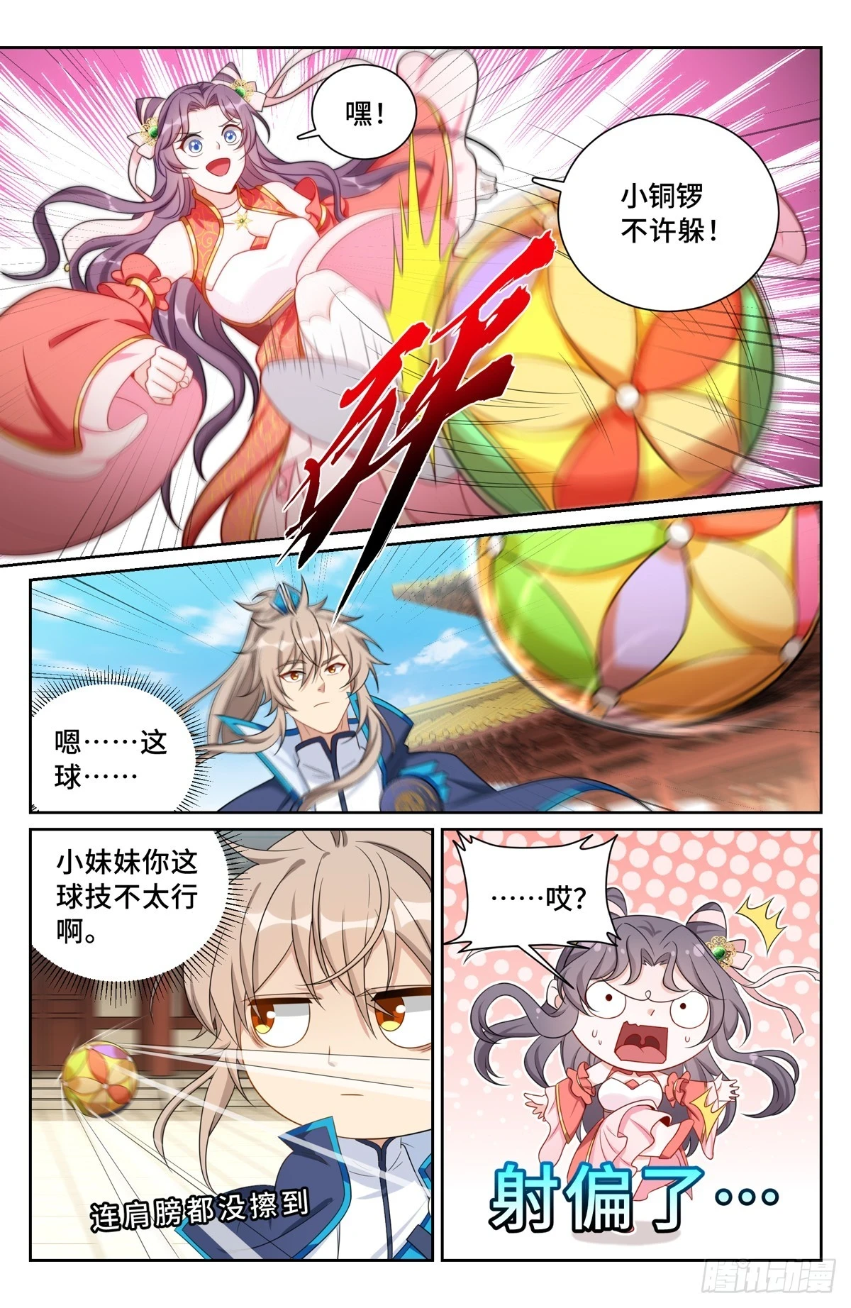 158三家姓奴9