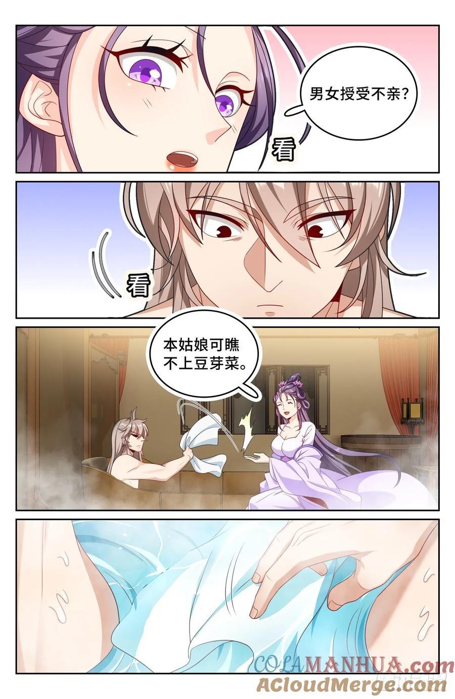 259男女授受不亲14