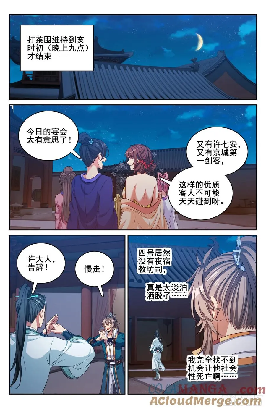 338赠诗四号18