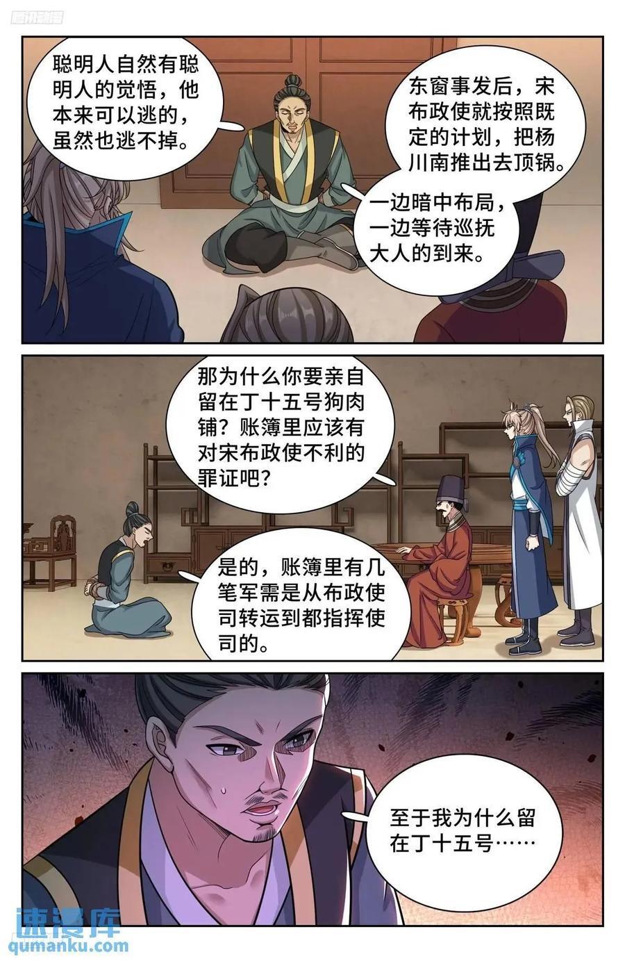 267畏罪自杀1
