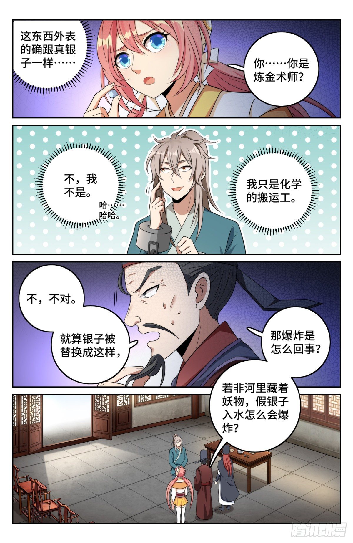 006高中化学12