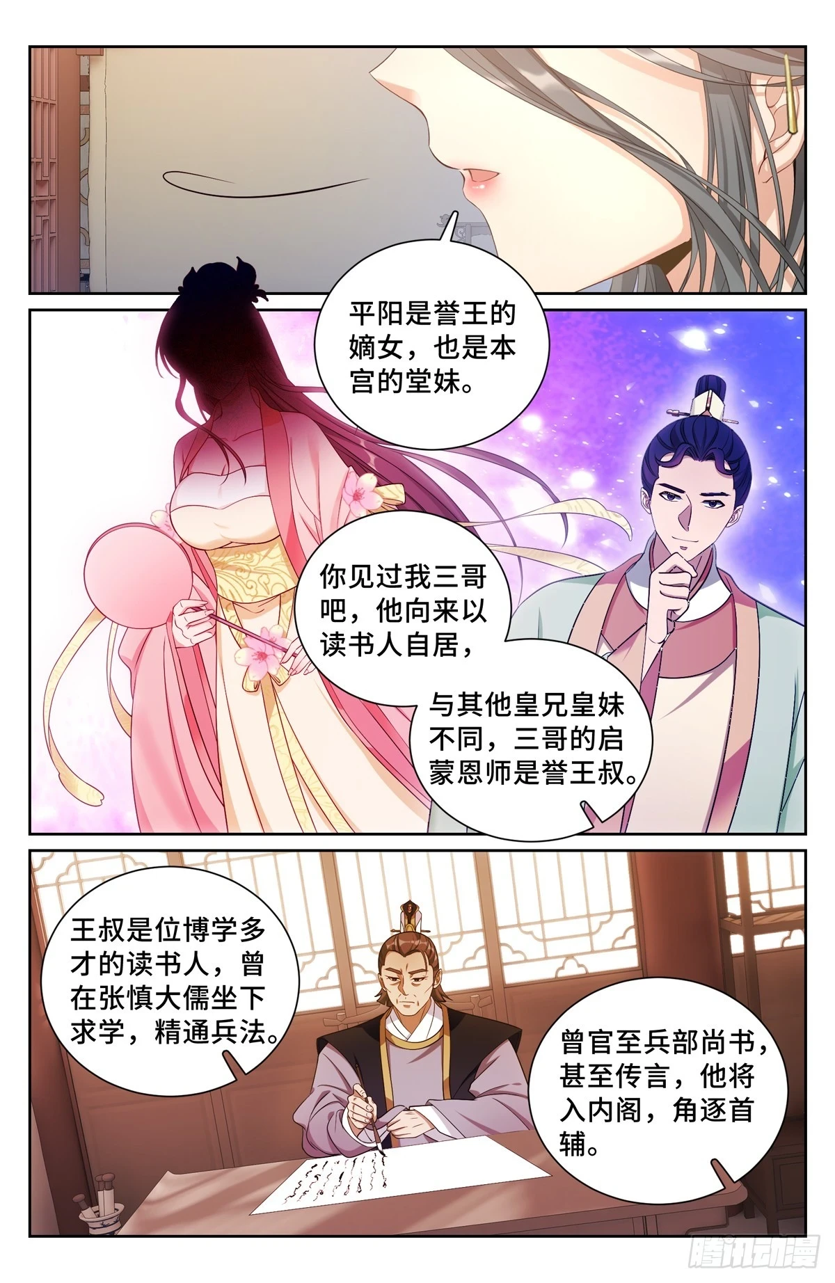 166左右为难3