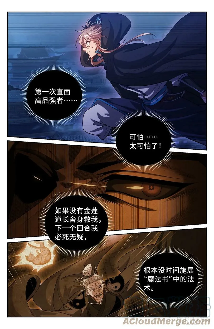 176黑袍人12