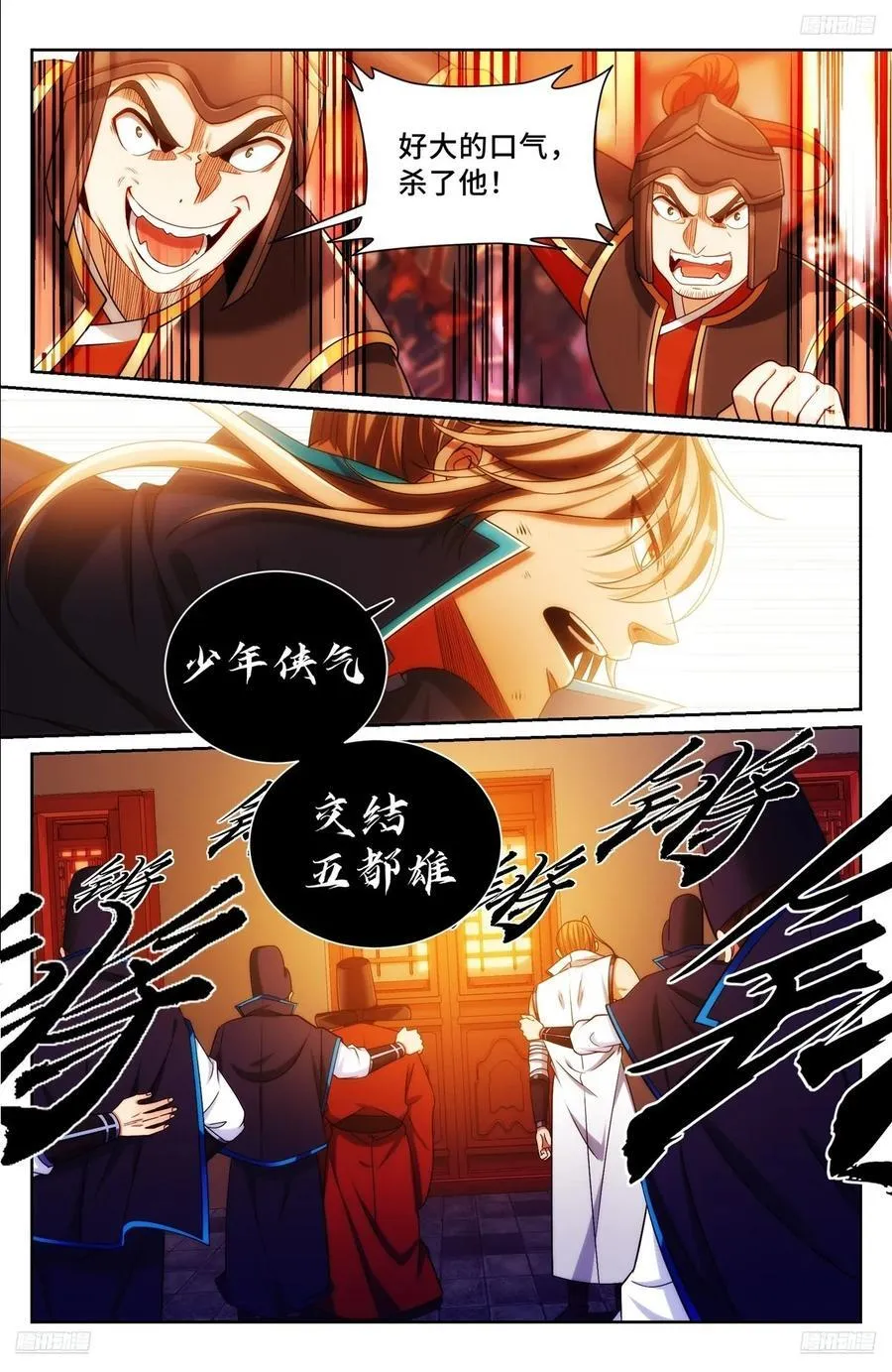 273许七安之死（重置版）9