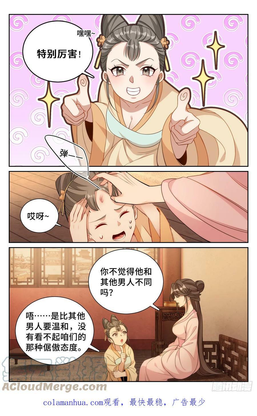 183抢男人！18