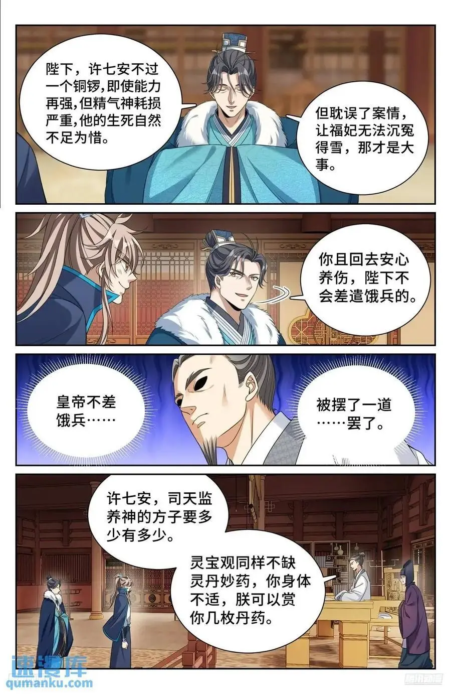 296先查临安5