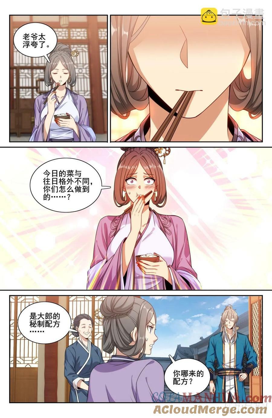 209粗制鸡精12