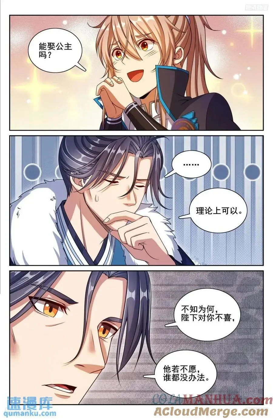 295撤销爵位4