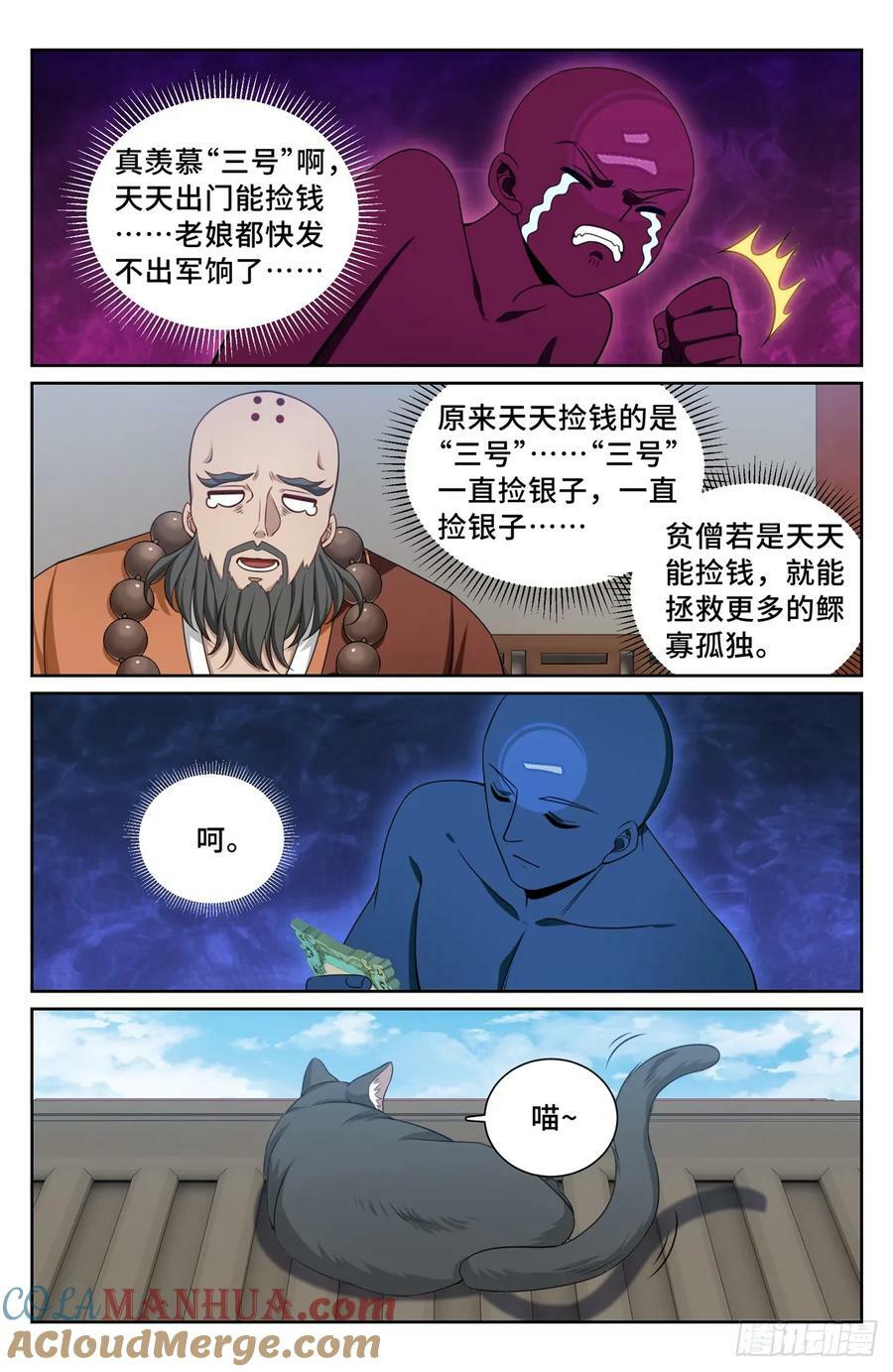 196热爱白嫖6