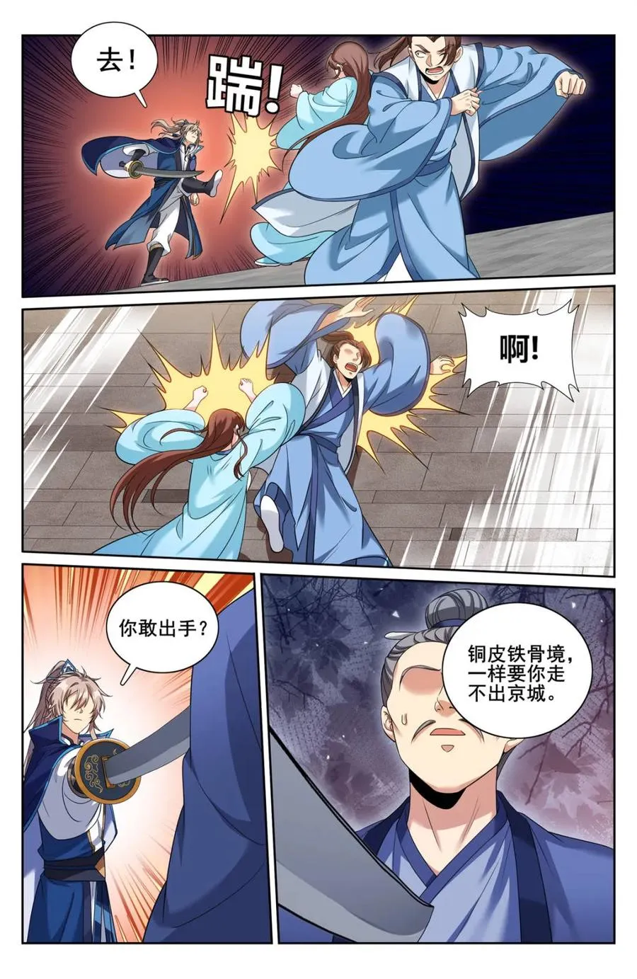 第343话 340差点社死9