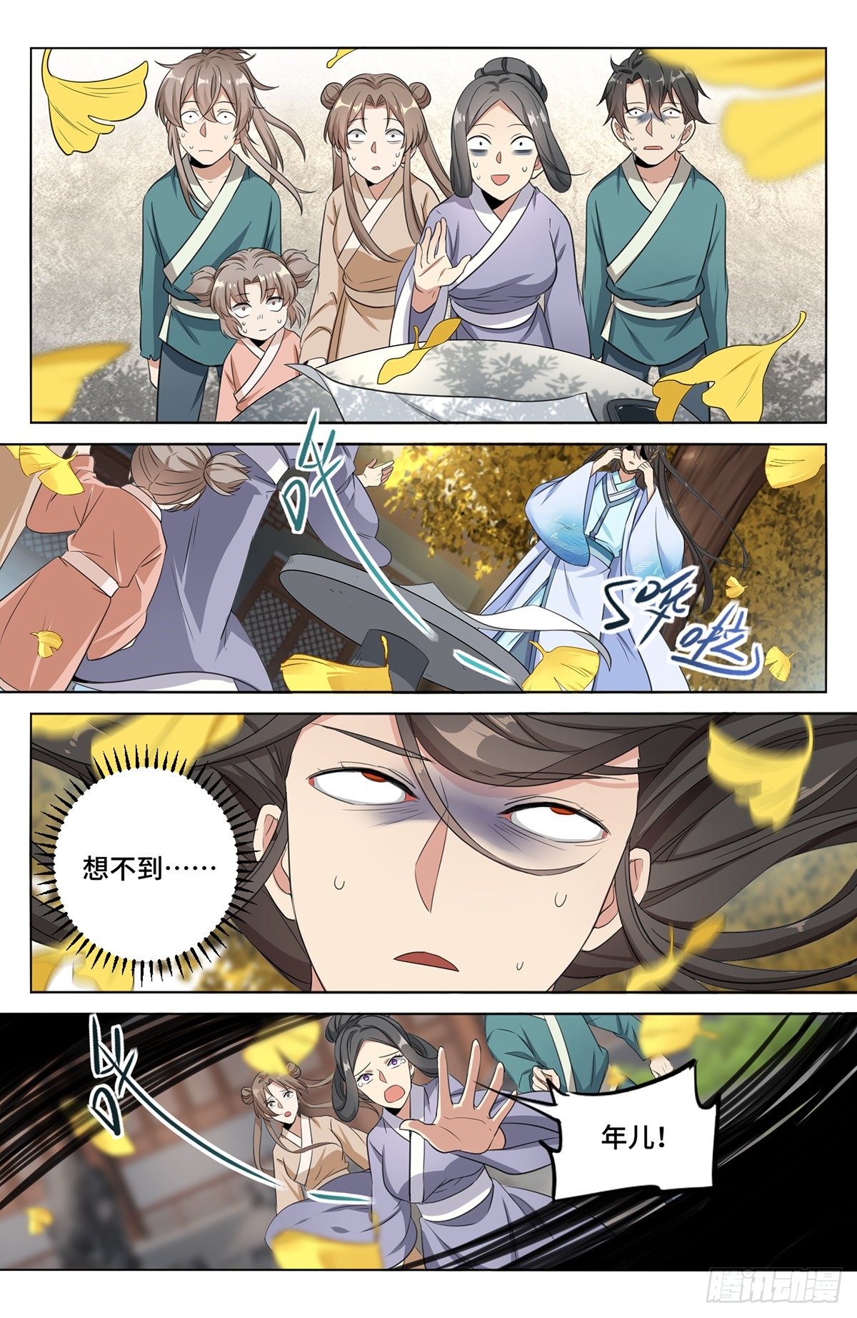 010天不生我许新年11