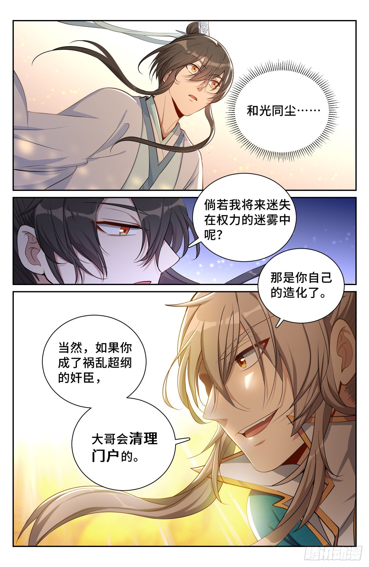 075和光同尘2