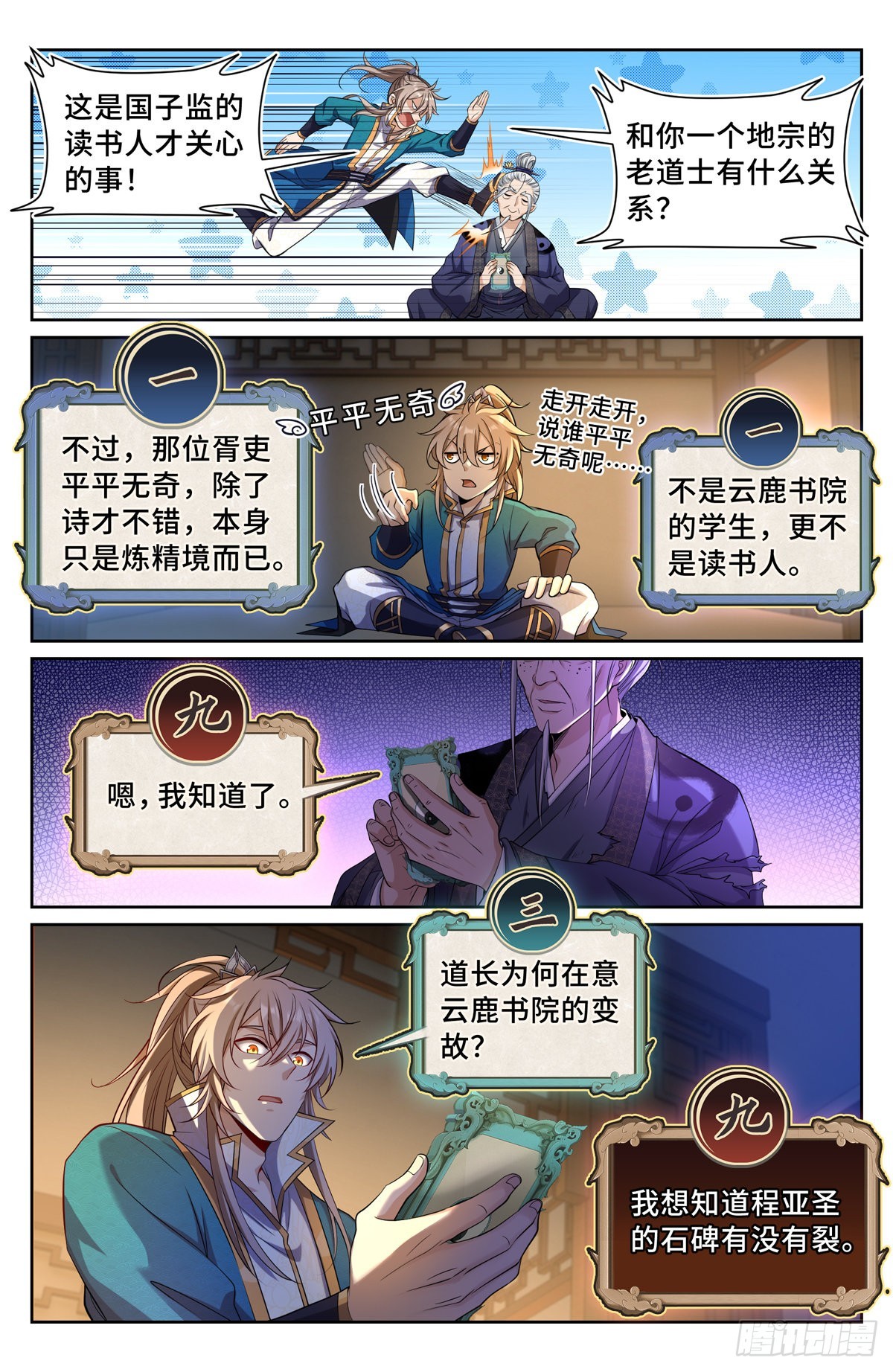 102萌新报道13