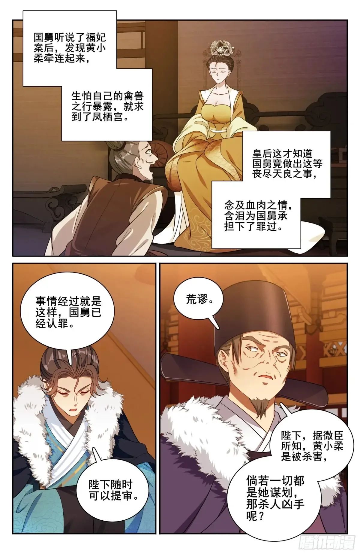 329结案13
