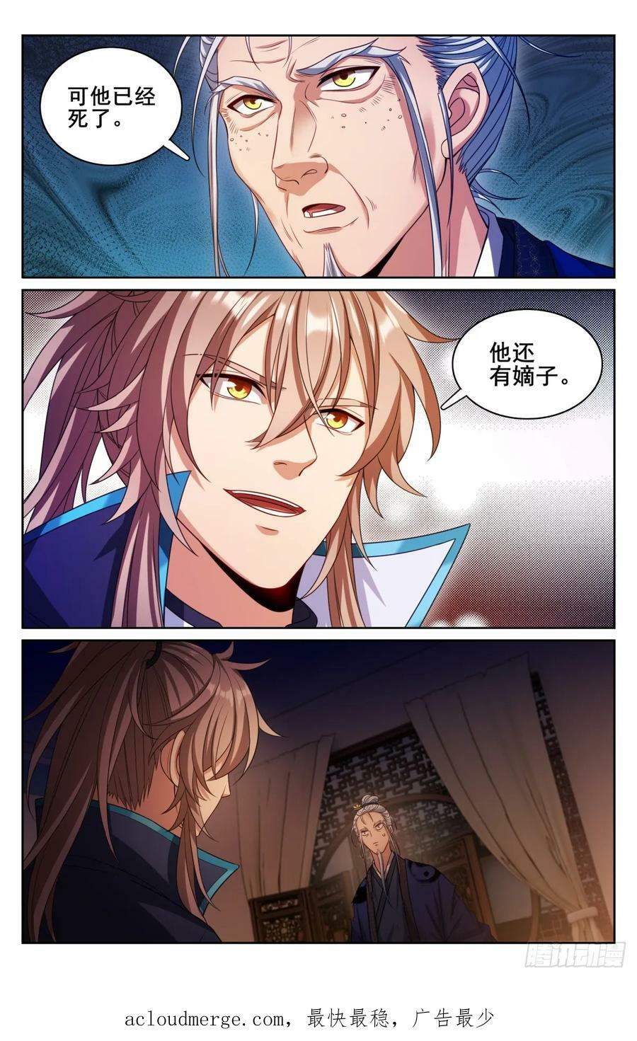 174平远伯嫡子21
