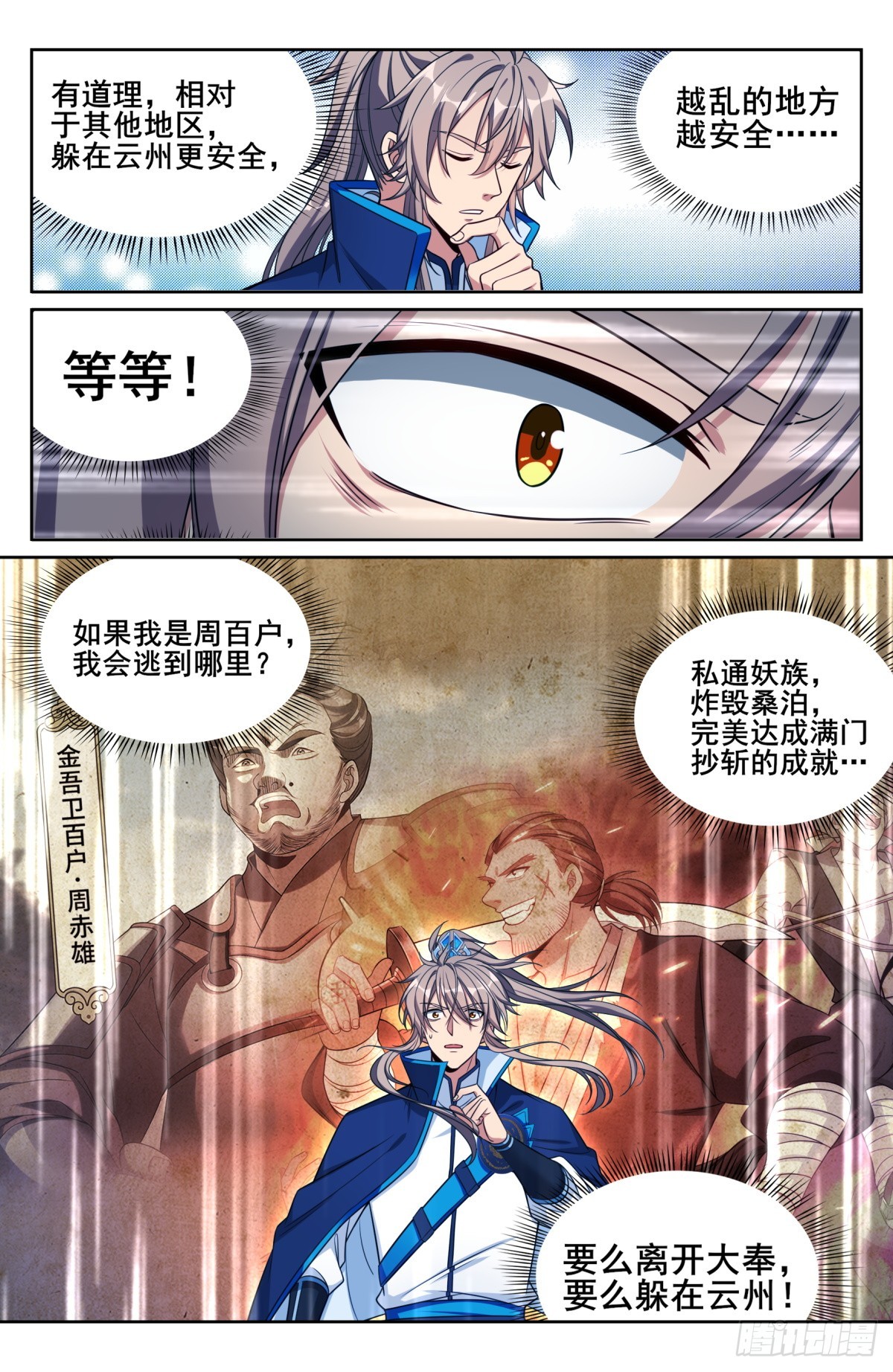 145雨夜13