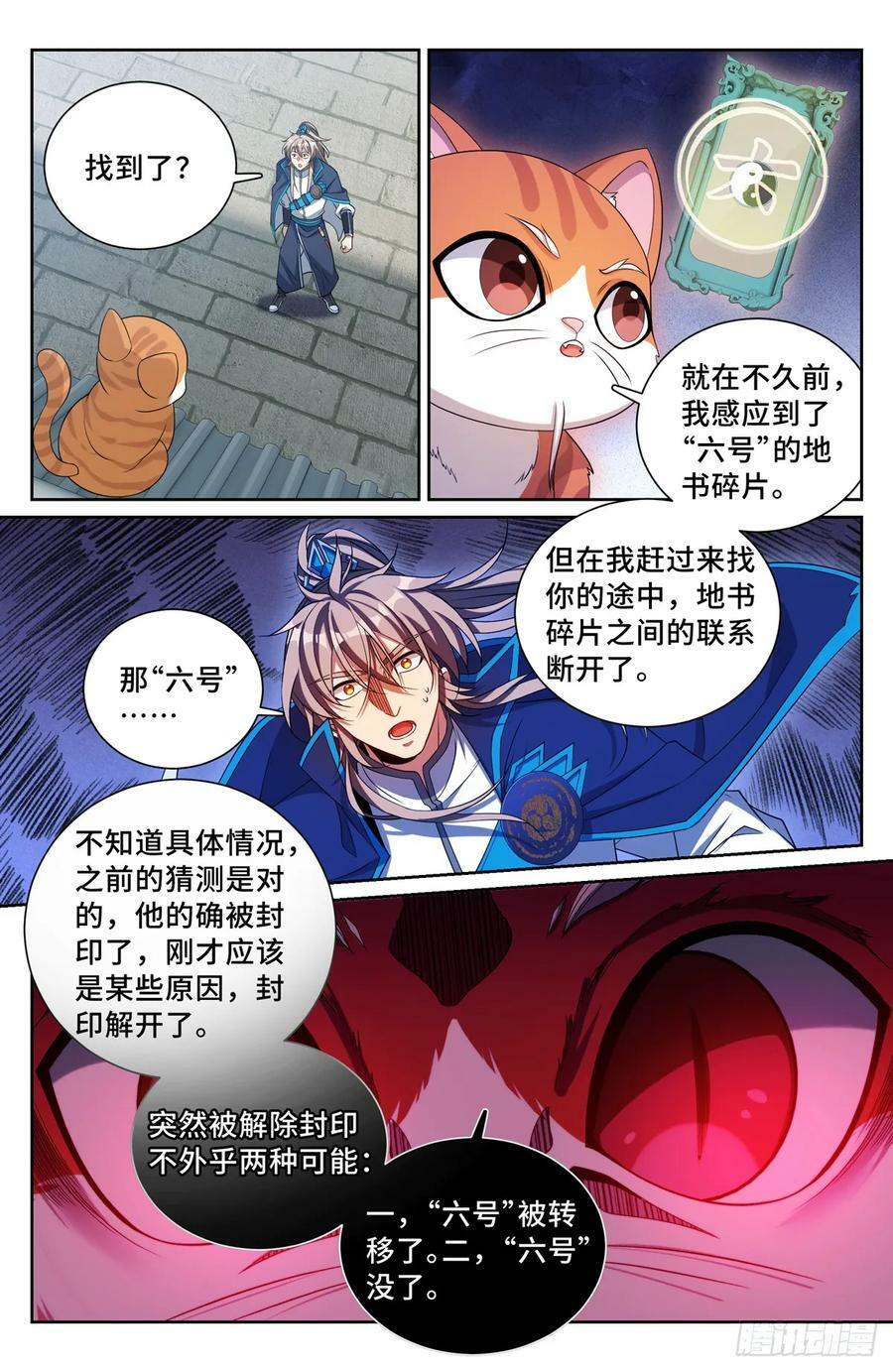 188六号的行踪11
