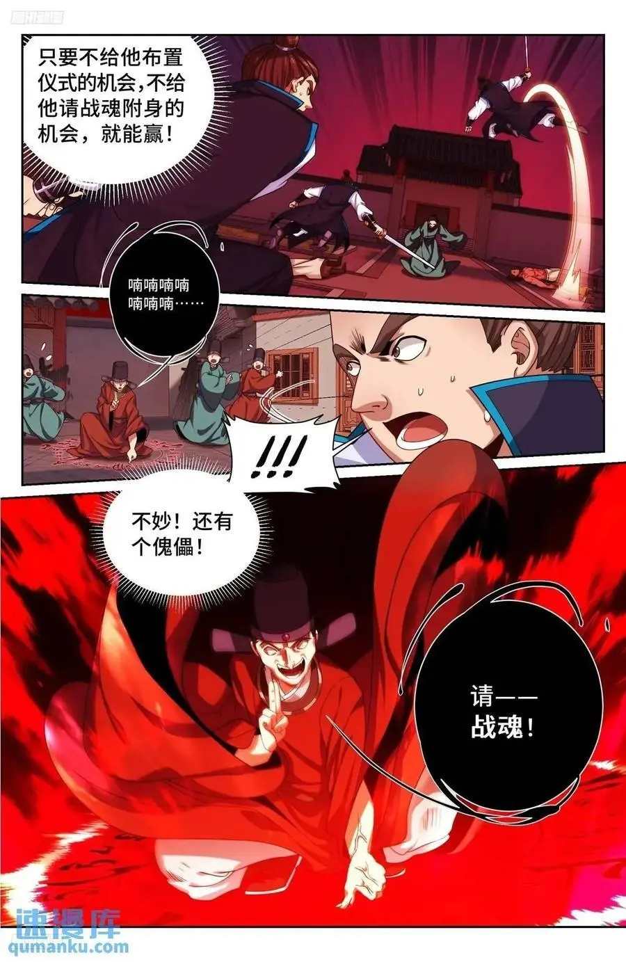 271请战魂！1