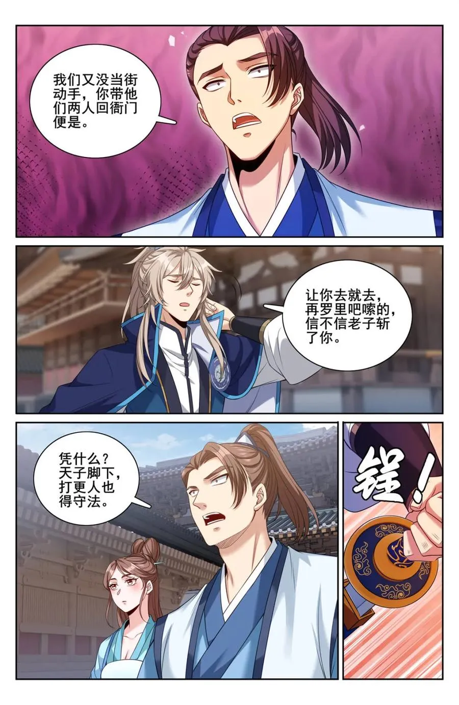 第343话 340差点社死7