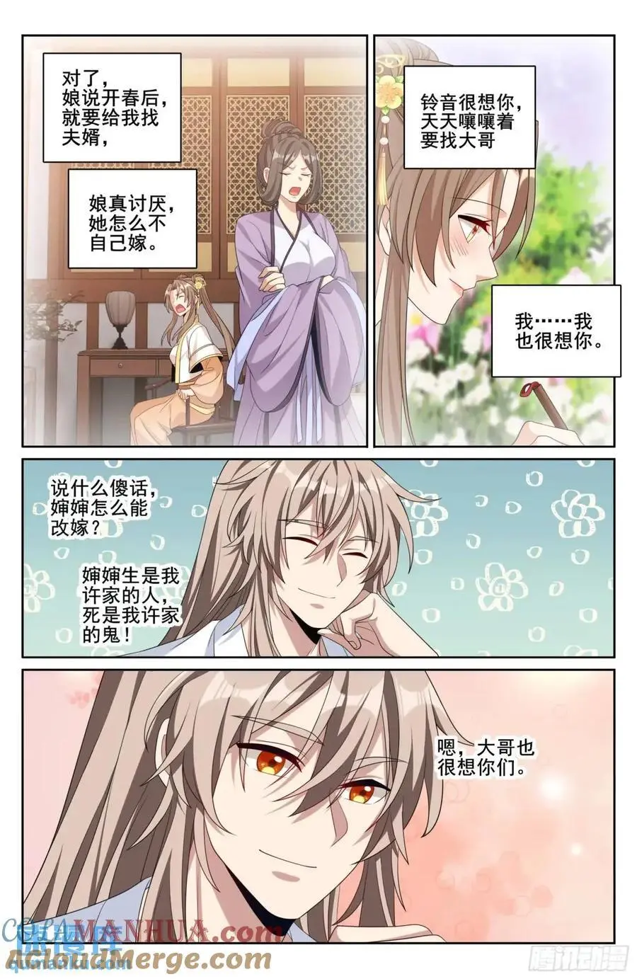 278苏醒18