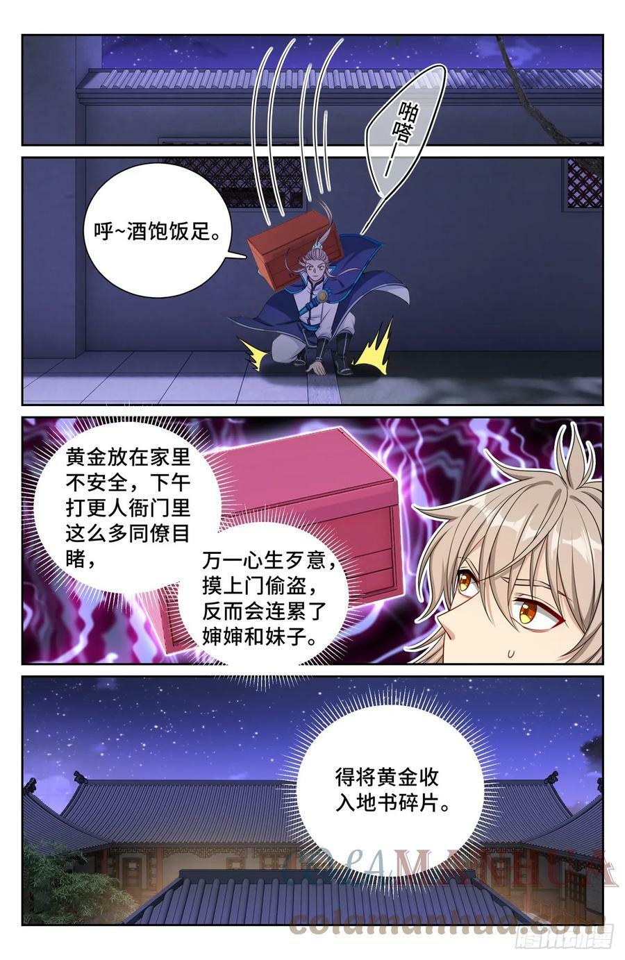 172扬眉吐气10