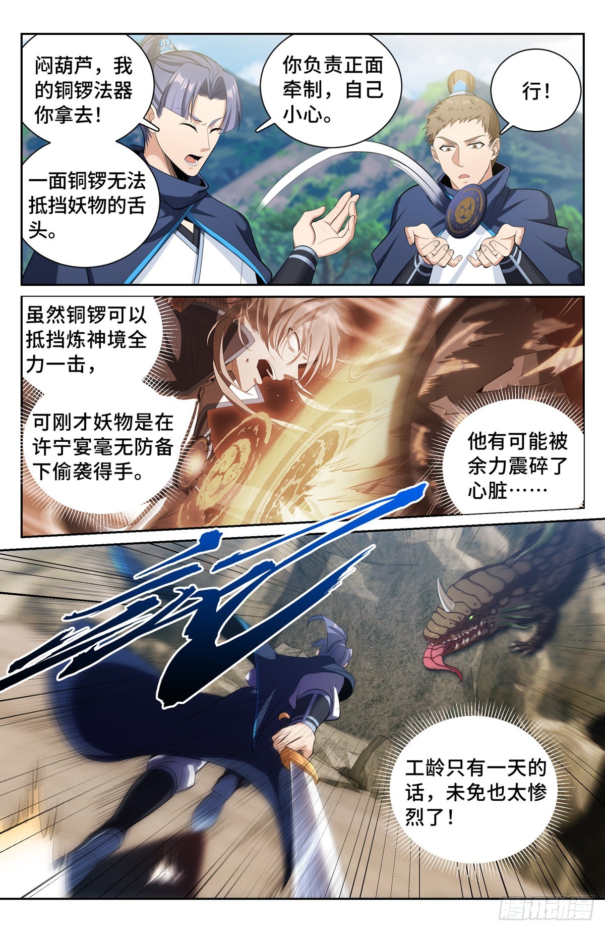 086开战！12