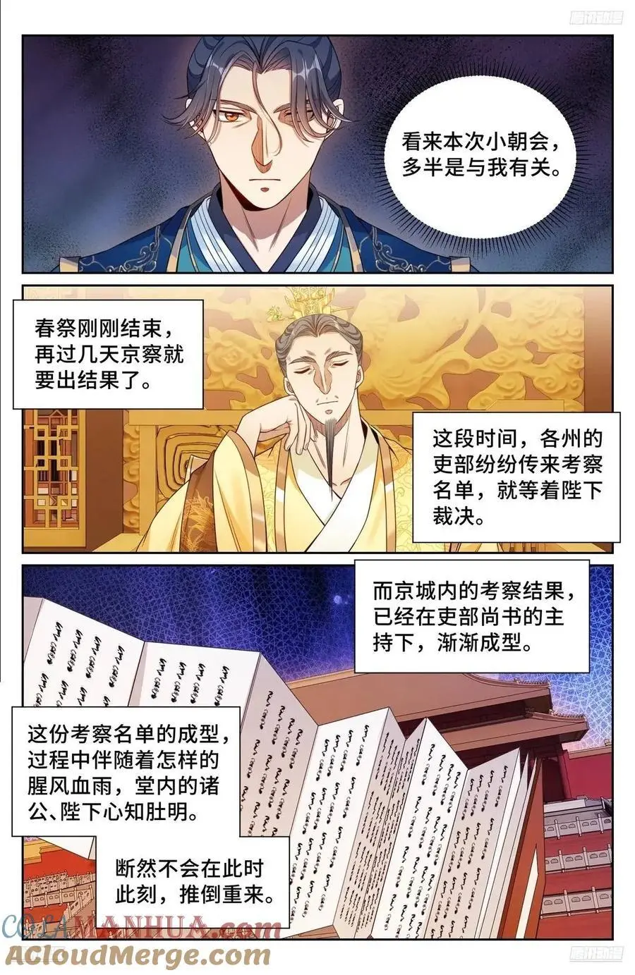 280八百里加急4