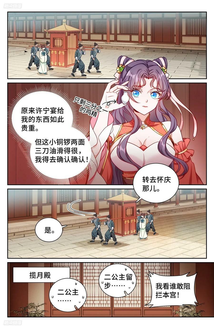 216嘲讽1